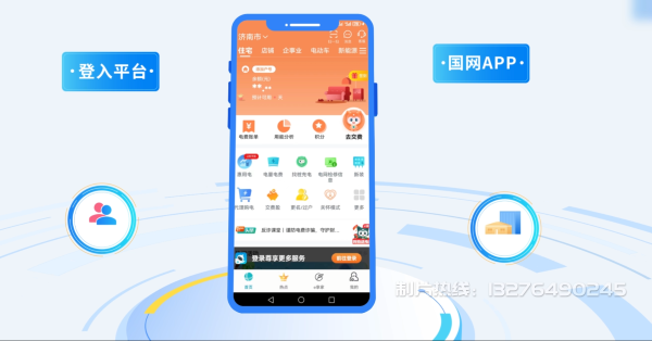 嘉鱼县电力供需平台MG动画制作_电力系统可视化动画设计_智慧电网数字化宣传动画_电网科普动画_